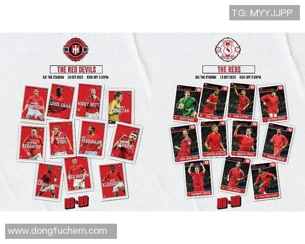 曼联周边足球明星卡的魅力与收藏价值探讨