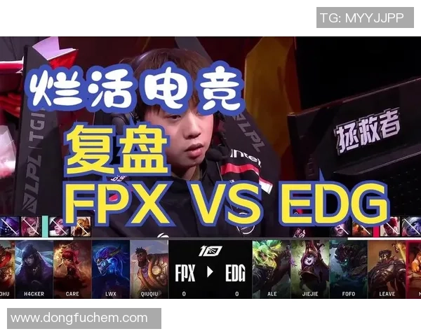 赛后复盘：V5 vs FPX的实力